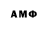 Amphetamine Розовый Sindicat