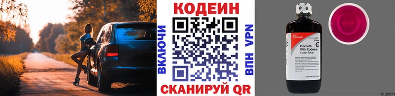 Купить закладки  Камбарка  Кодеин напиток Lean (лин) 