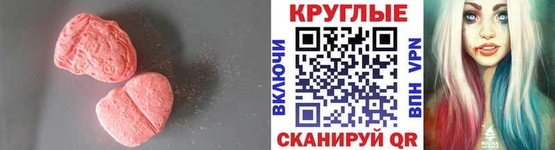 Ecstasy круглые  Купить где  Камбарка 