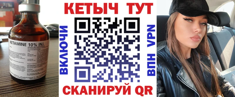 КЕТАМИН VHQ  Купить где  Камбарка 