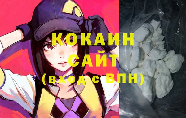 кокаин VHQ Горнозаводск