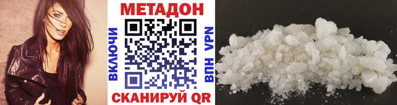 Метадон methadone Камбарка